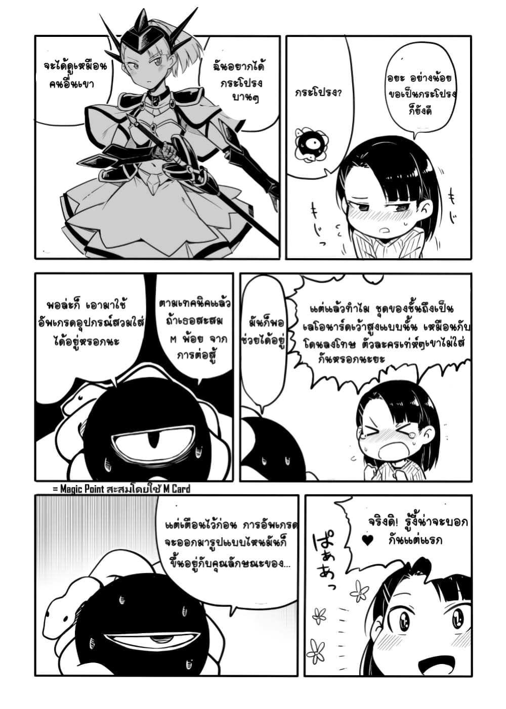 Ao ga Cool nante Dare ga Kimeta!? page 4