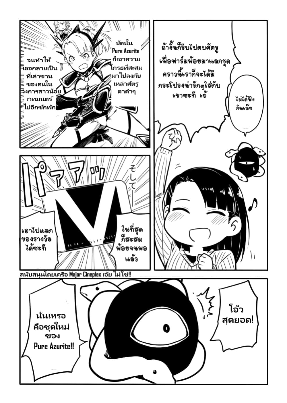 Ao ga Cool nante Dare ga Kimeta!? page 5