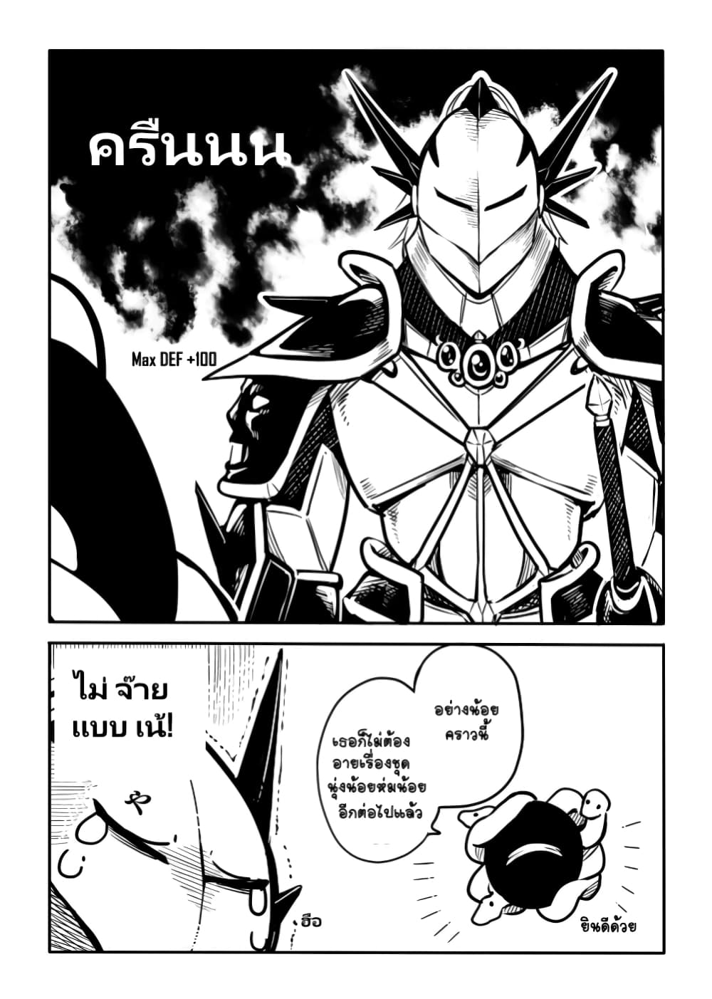 Ao ga Cool nante Dare ga Kimeta!? page 6