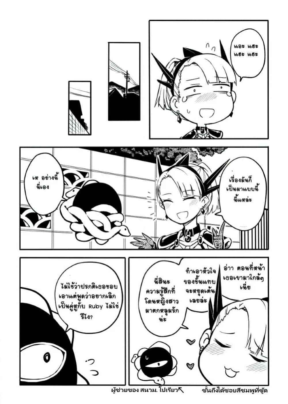 Ao ga Cool nante Dare ga Kimeta!? page 4