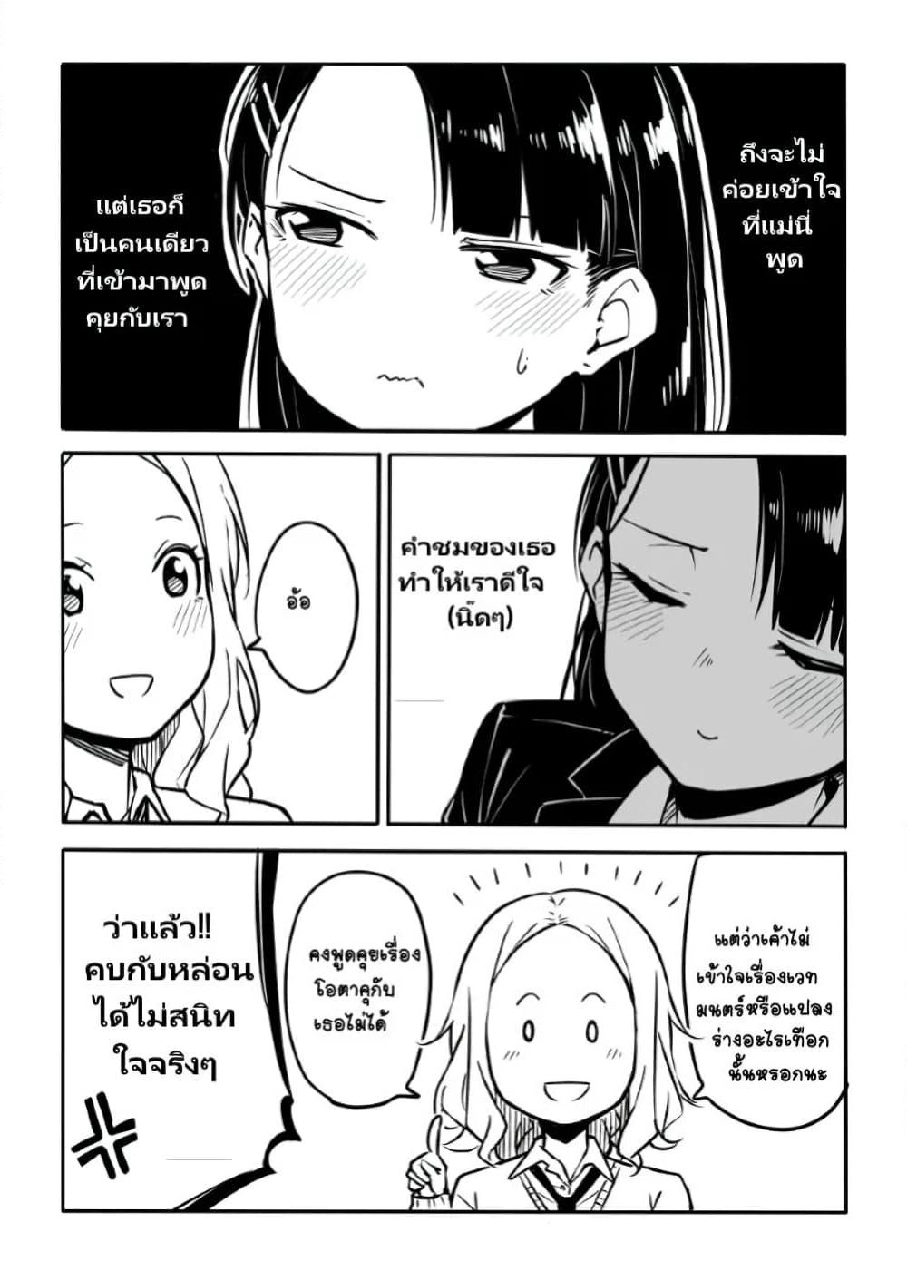 Ao ga Cool nante Dare ga Kimeta!? page 10