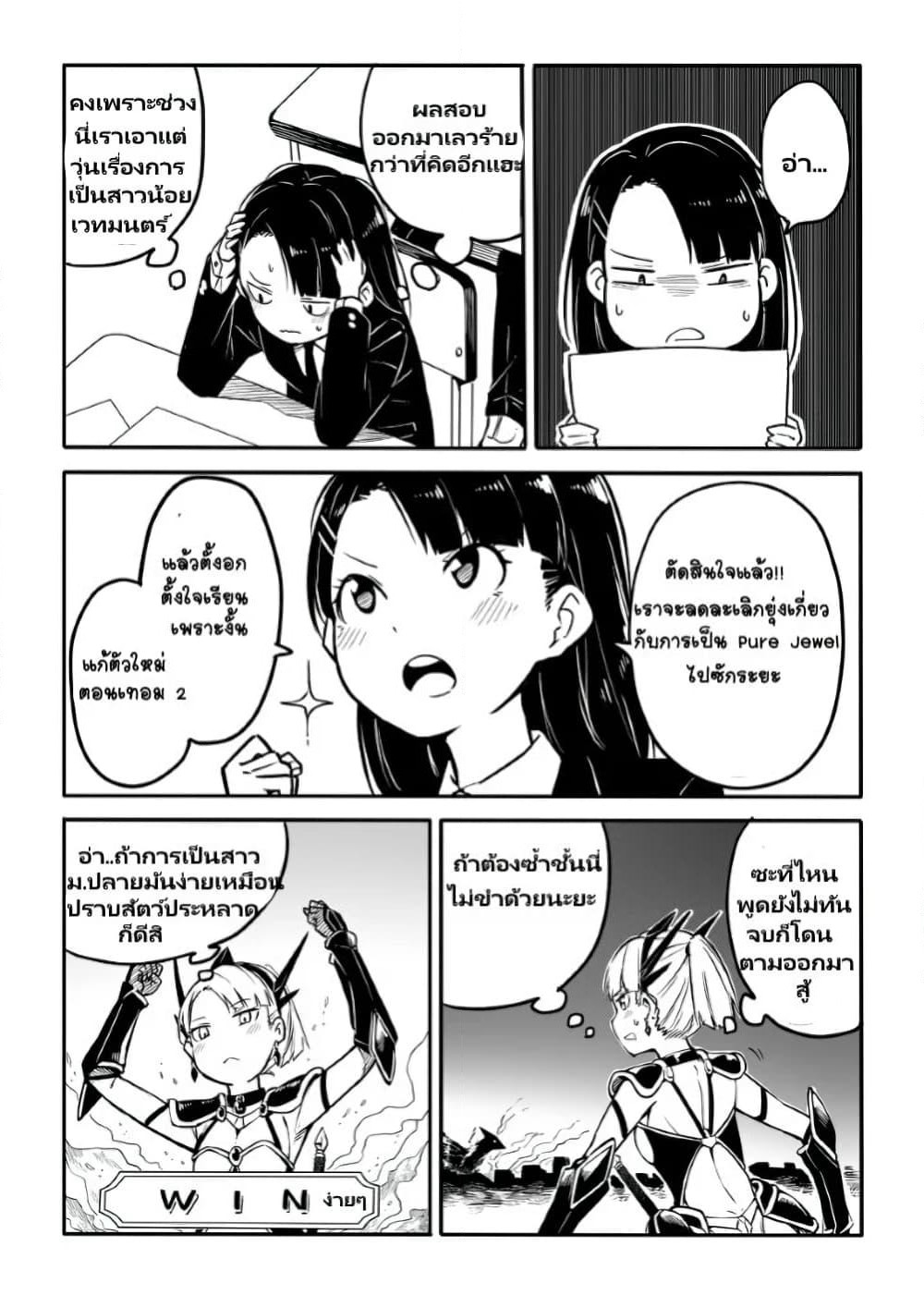 Ao ga Cool nante Dare ga Kimeta!? page 1
