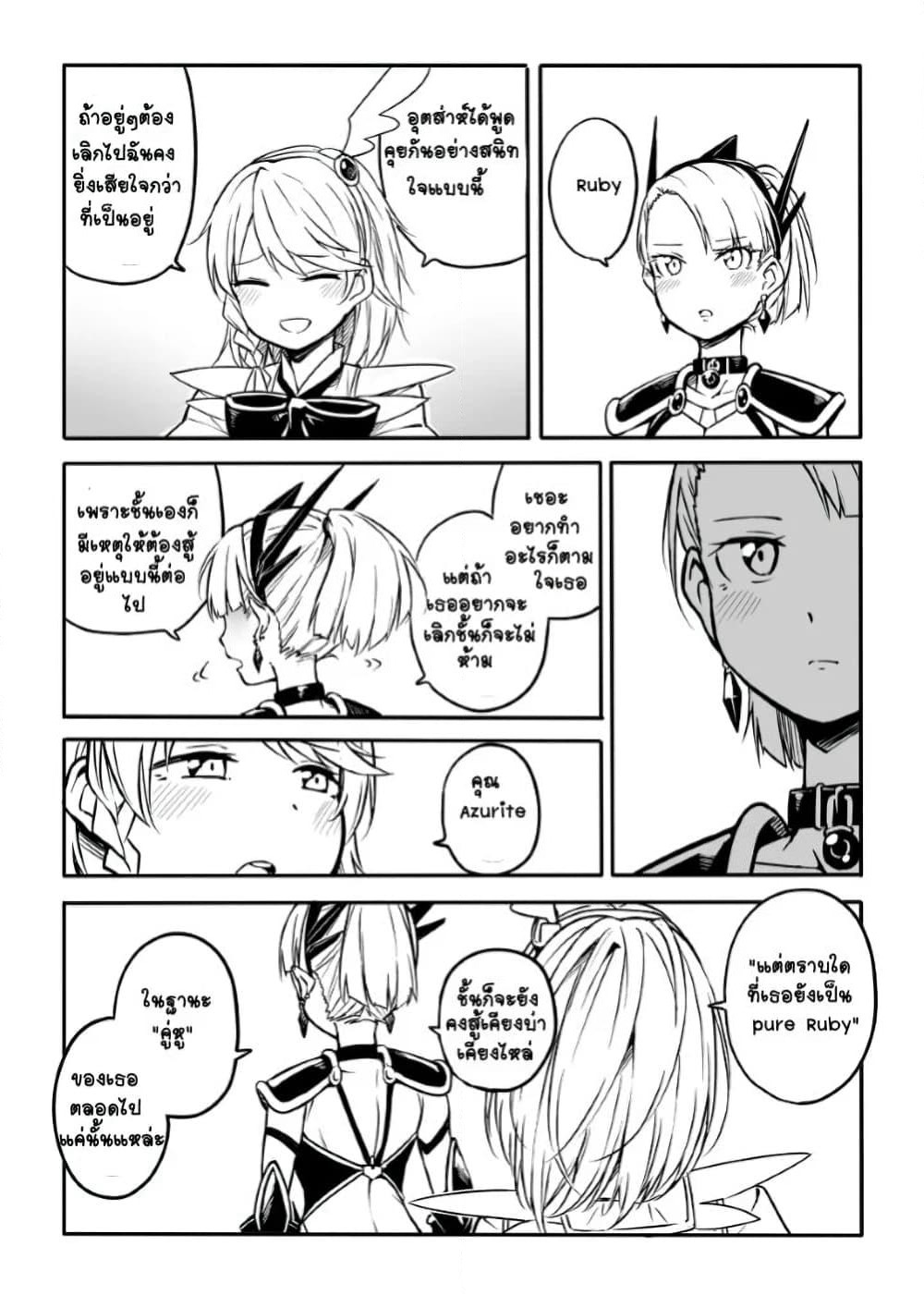Ao ga Cool nante Dare ga Kimeta!? page 8