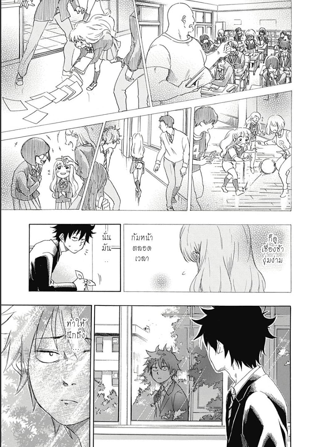 Ao no Furaggu page 15