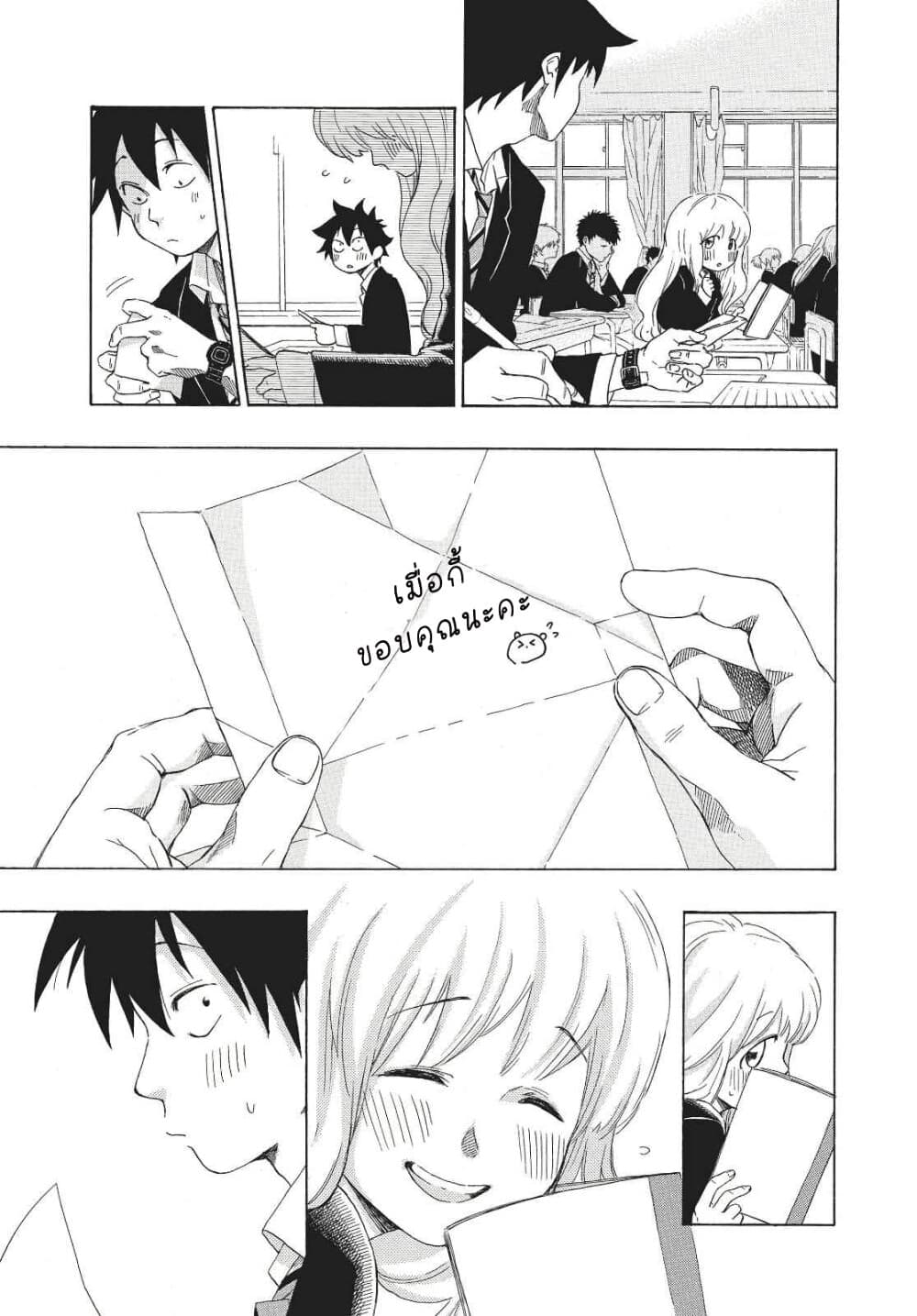 Ao no Furaggu page 39