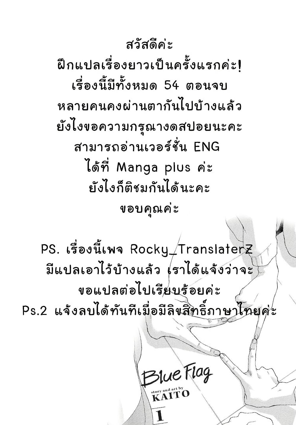 Ao no Furaggu page 40