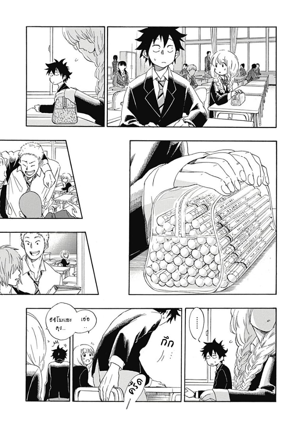 Ao no Furaggu page 2