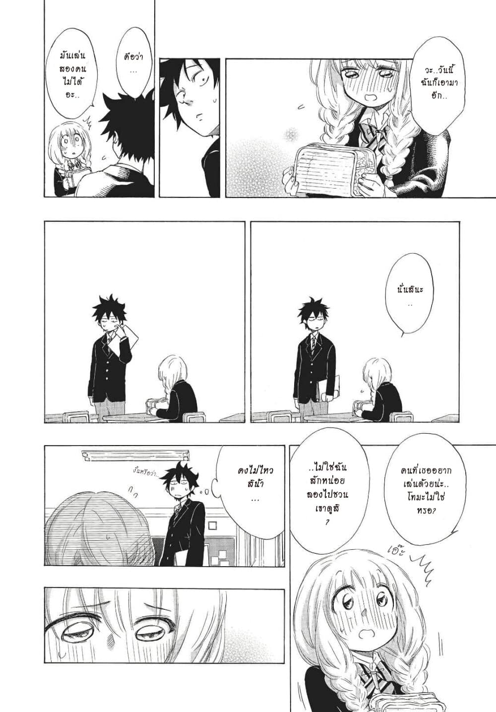Ao no Furaggu page 3