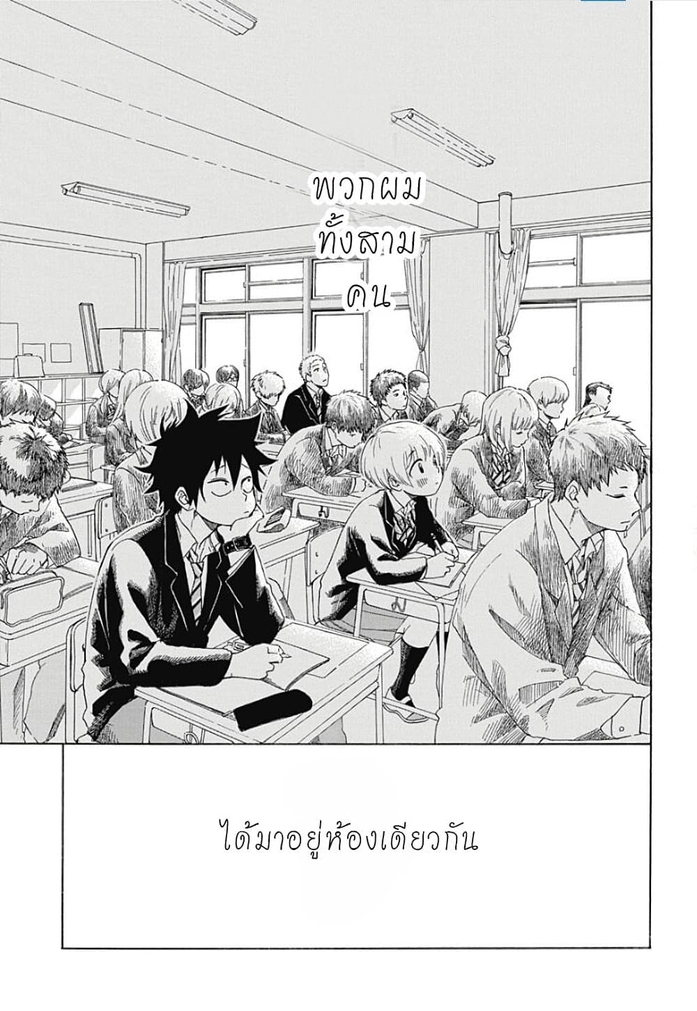 Ao no Furaggu page 32