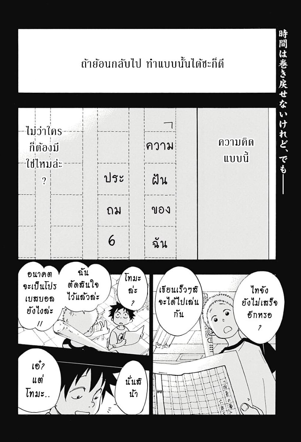 Ao no Furaggu page 2