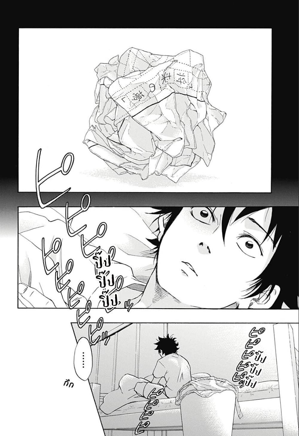 Ao no Furaggu page 4
