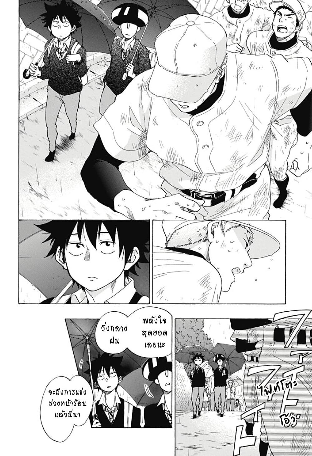 Ao no Furaggu page 6