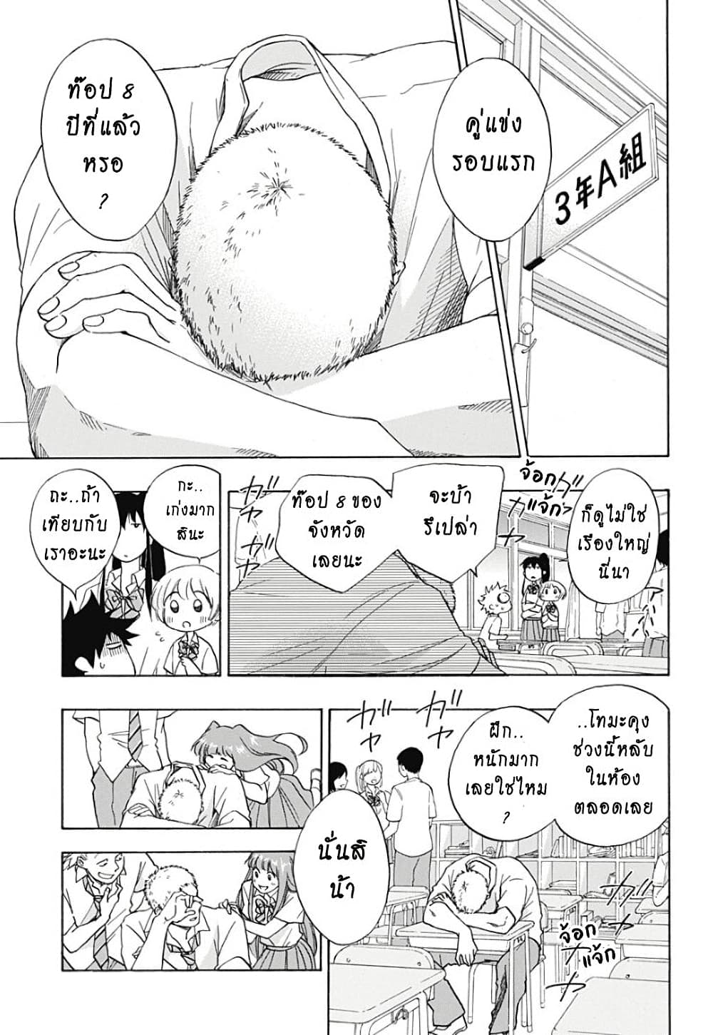 Ao no Furaggu page 7