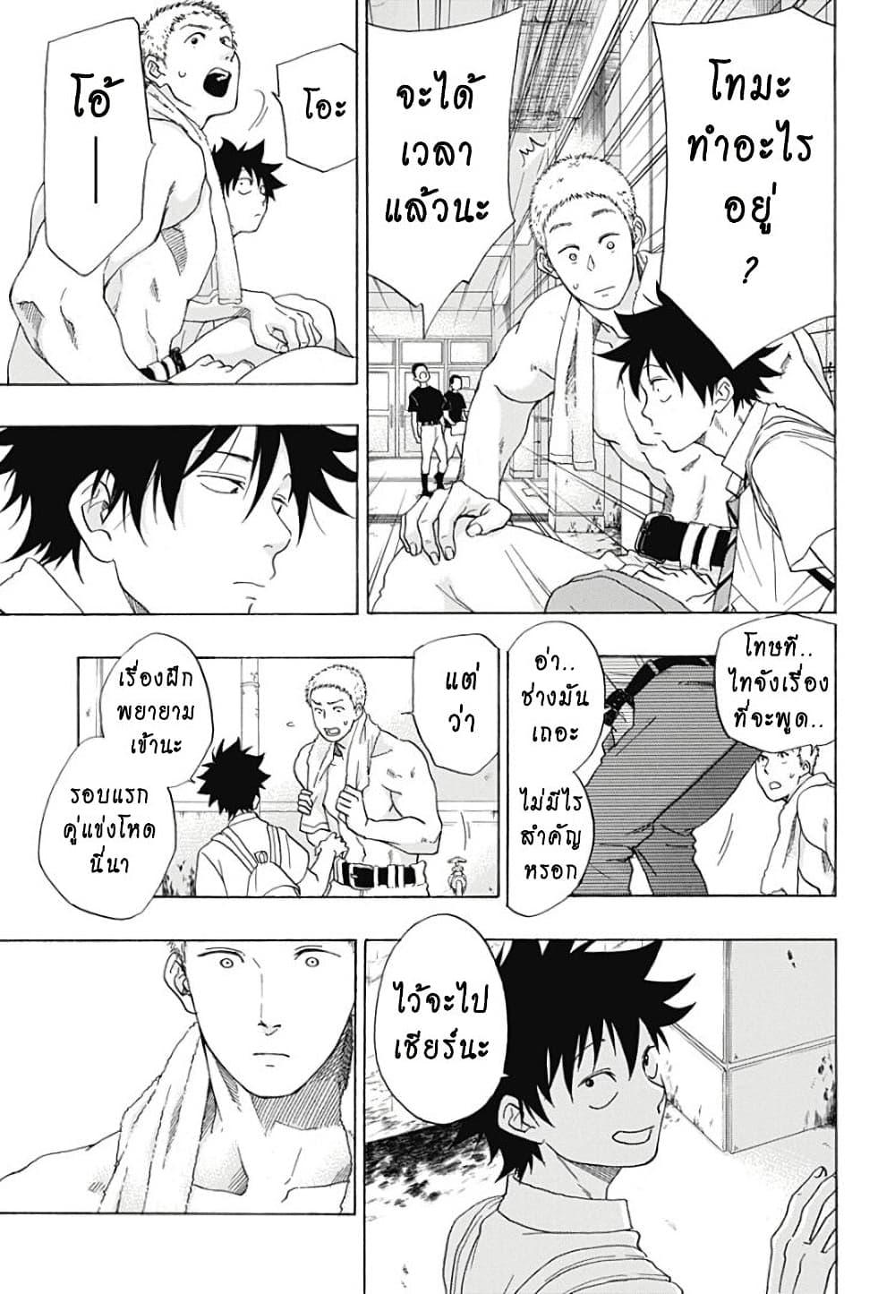 Ao no Furaggu page 15