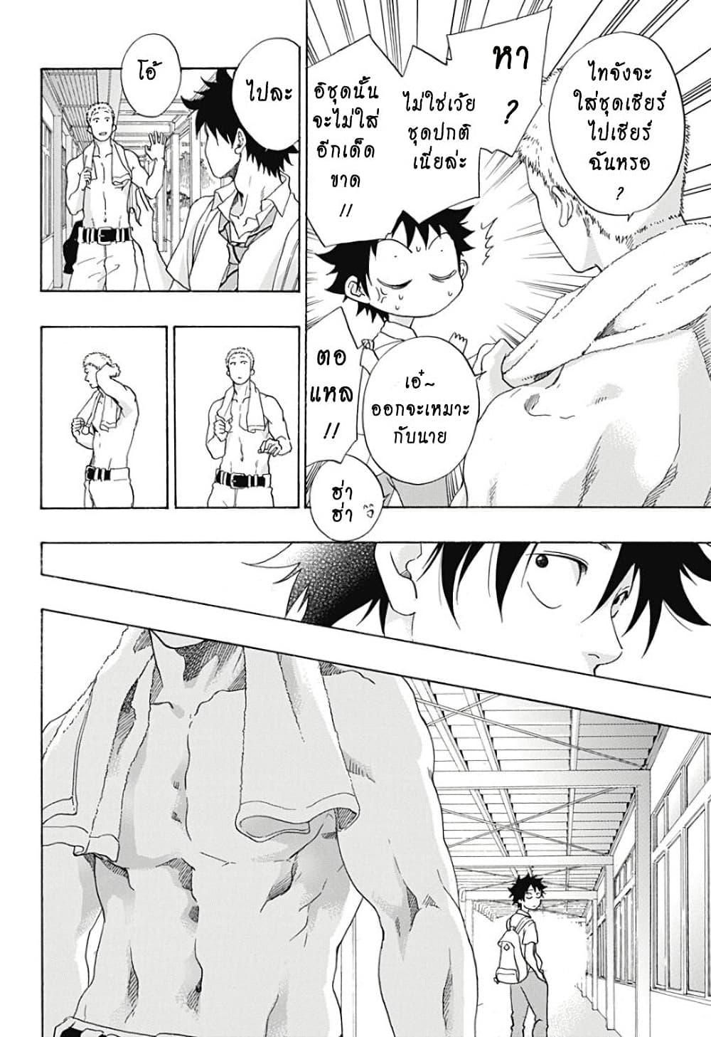 Ao no Furaggu page 16
