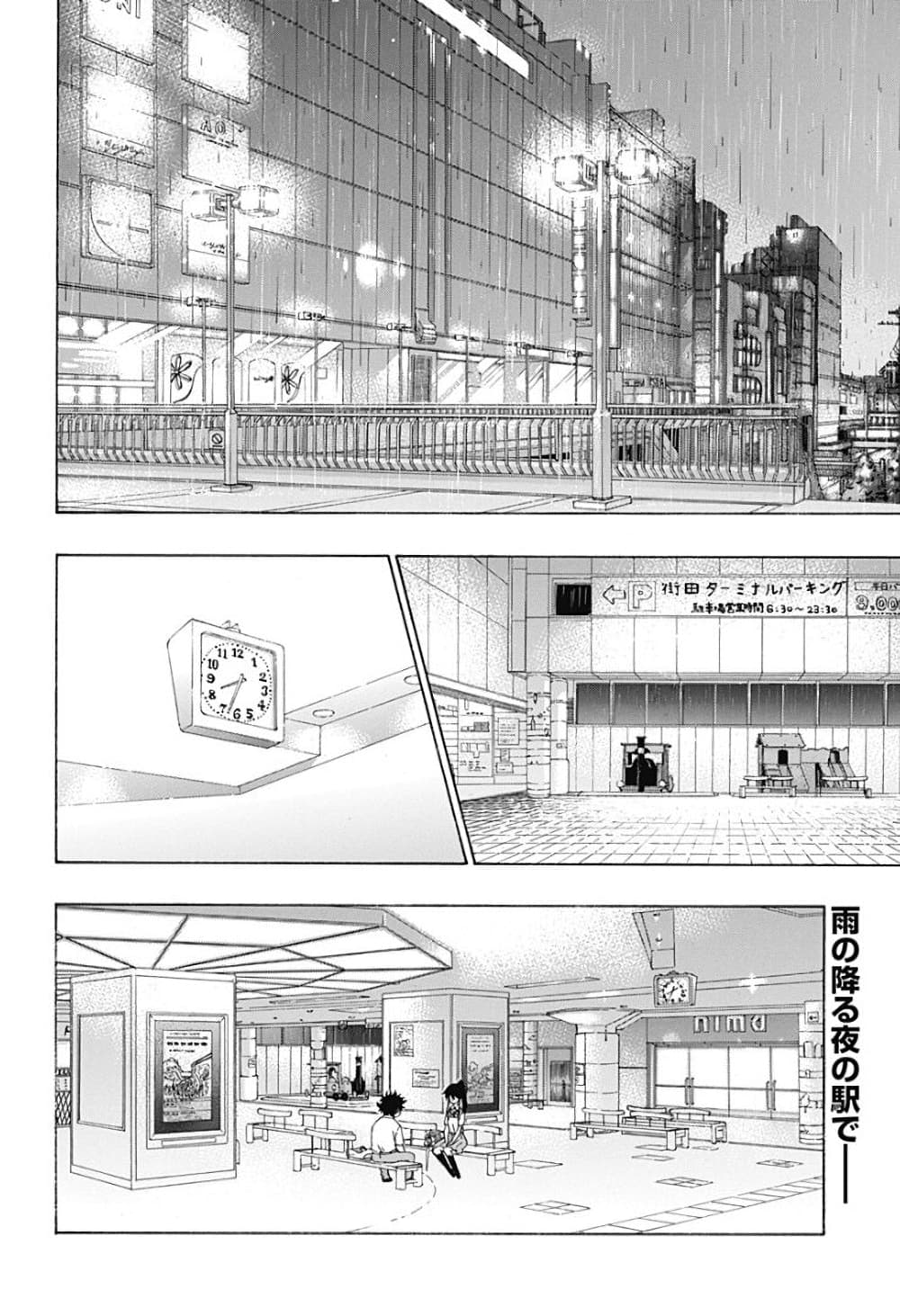 Ao no Furaggu page 2