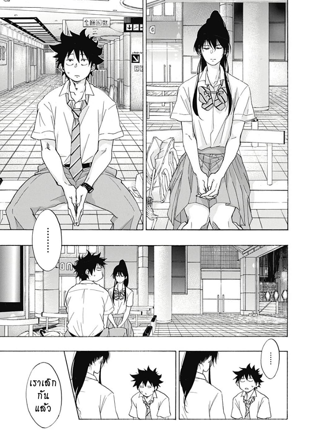 Ao no Furaggu page 3