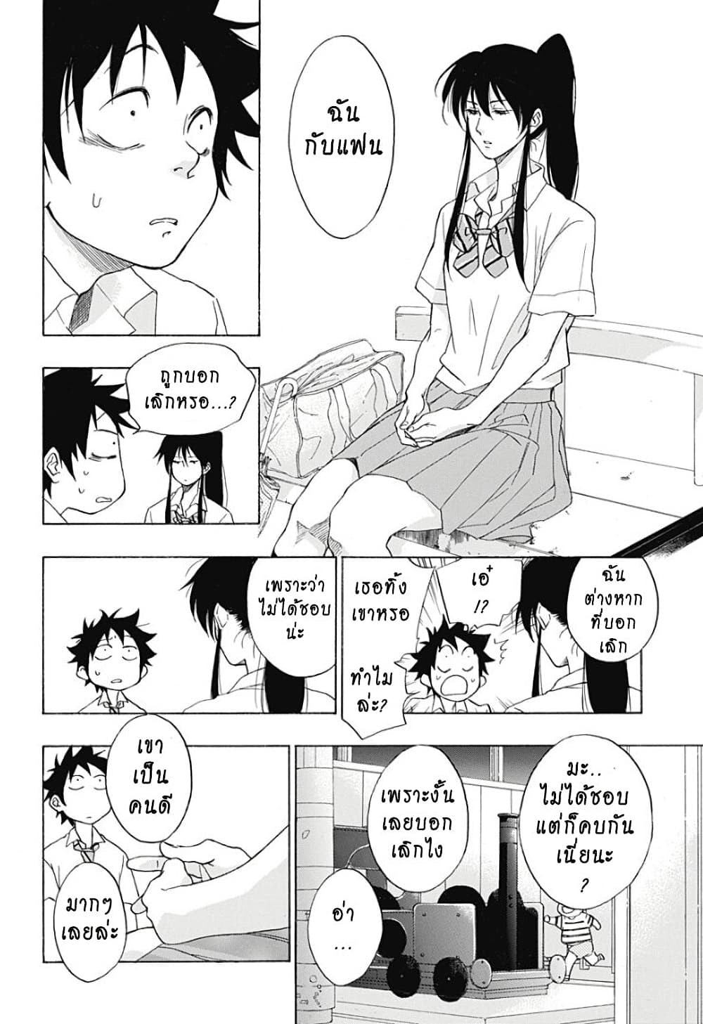 Ao no Furaggu page 4