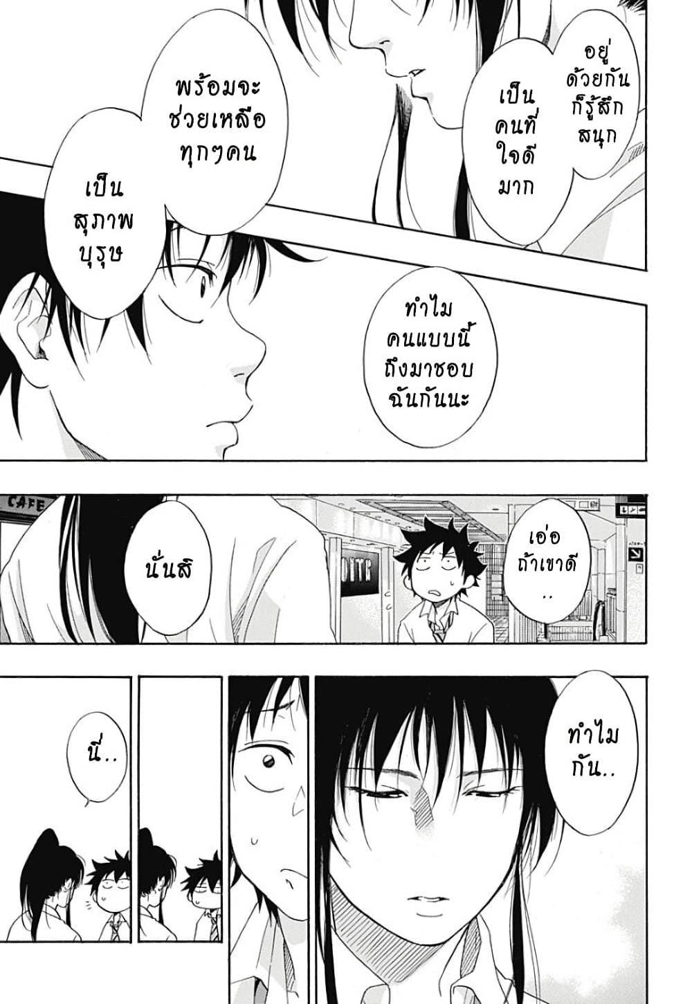 Ao no Furaggu page 5
