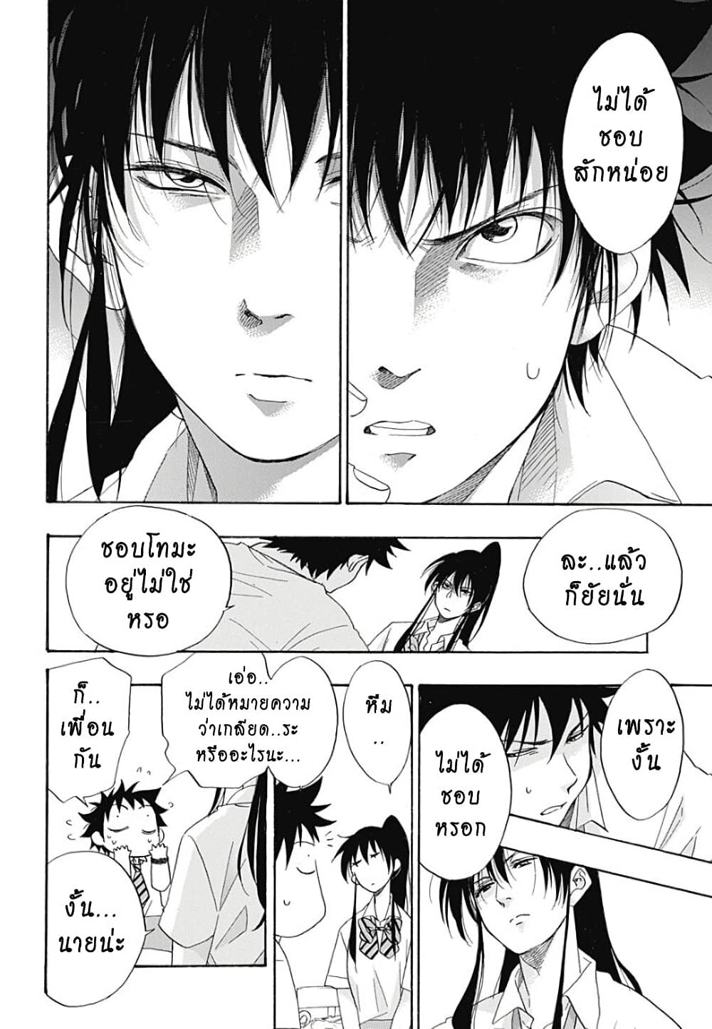 Ao no Furaggu page 10