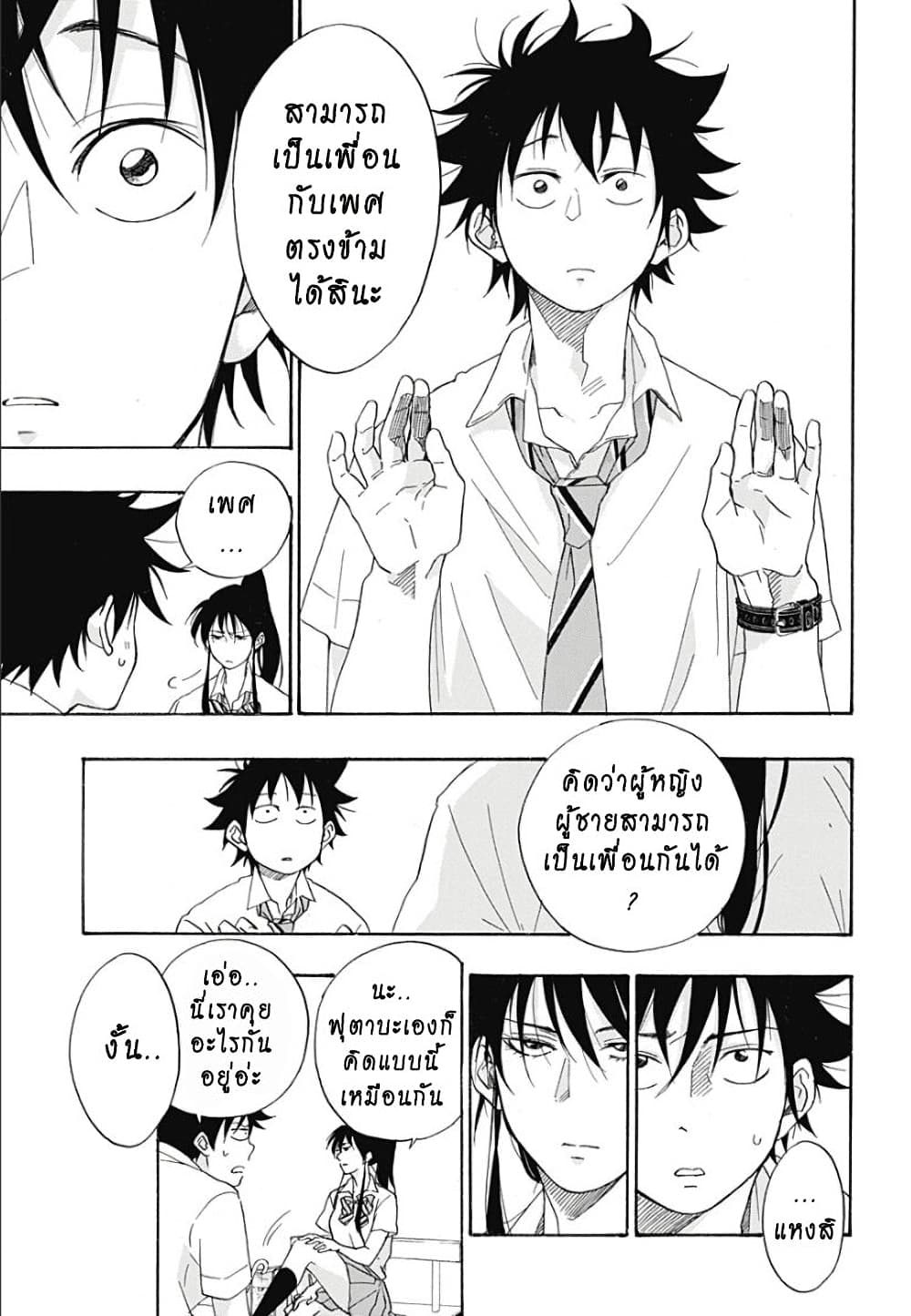 Ao no Furaggu page 11