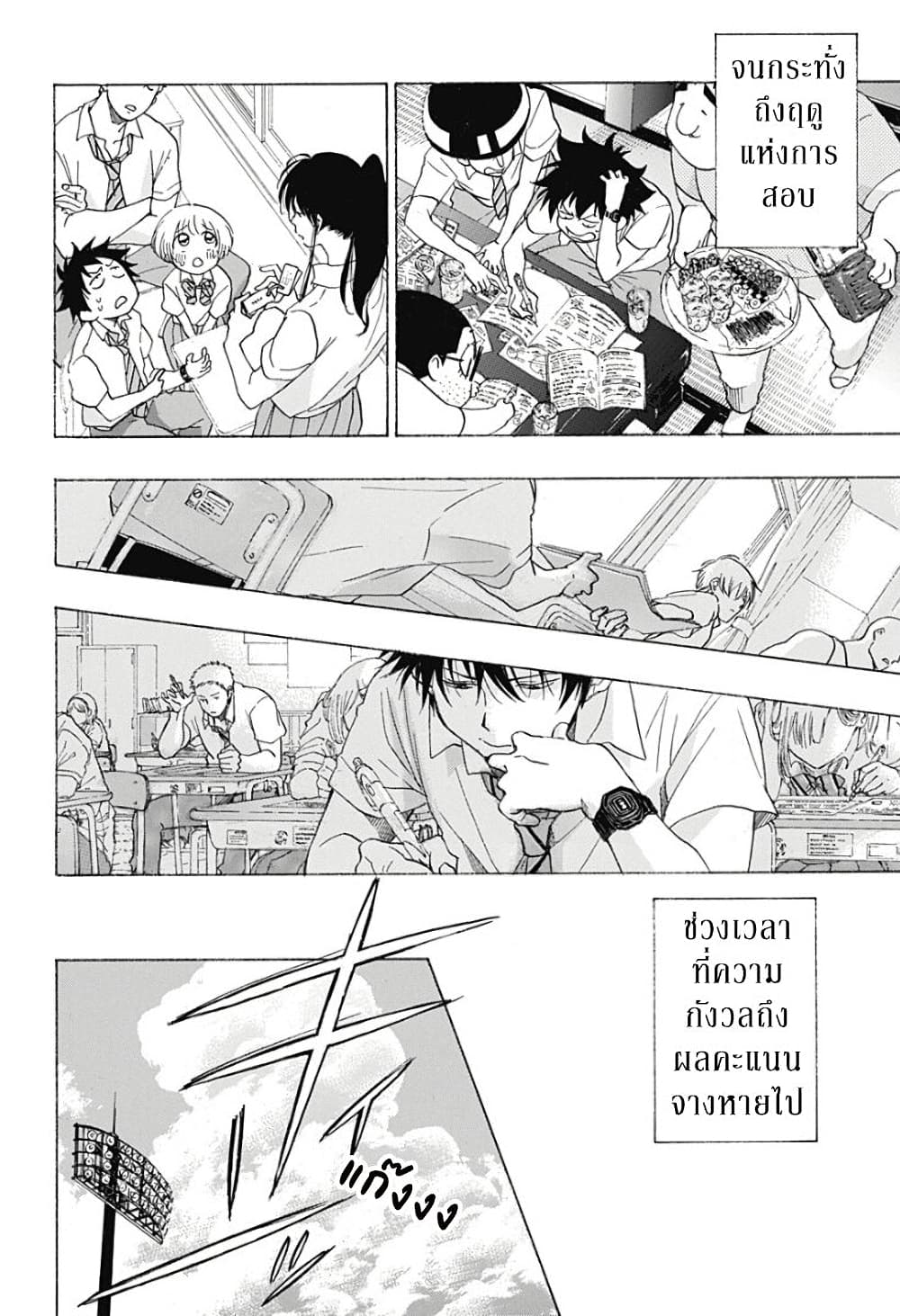 Ao no Furaggu page 28