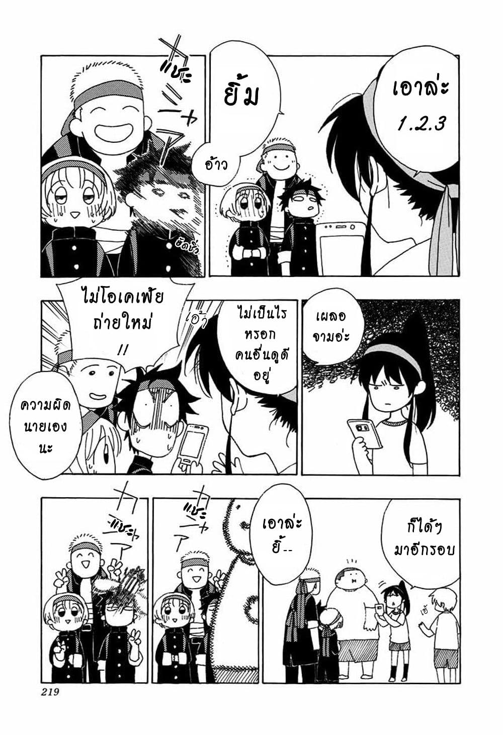 Ao no Furaggu page 2