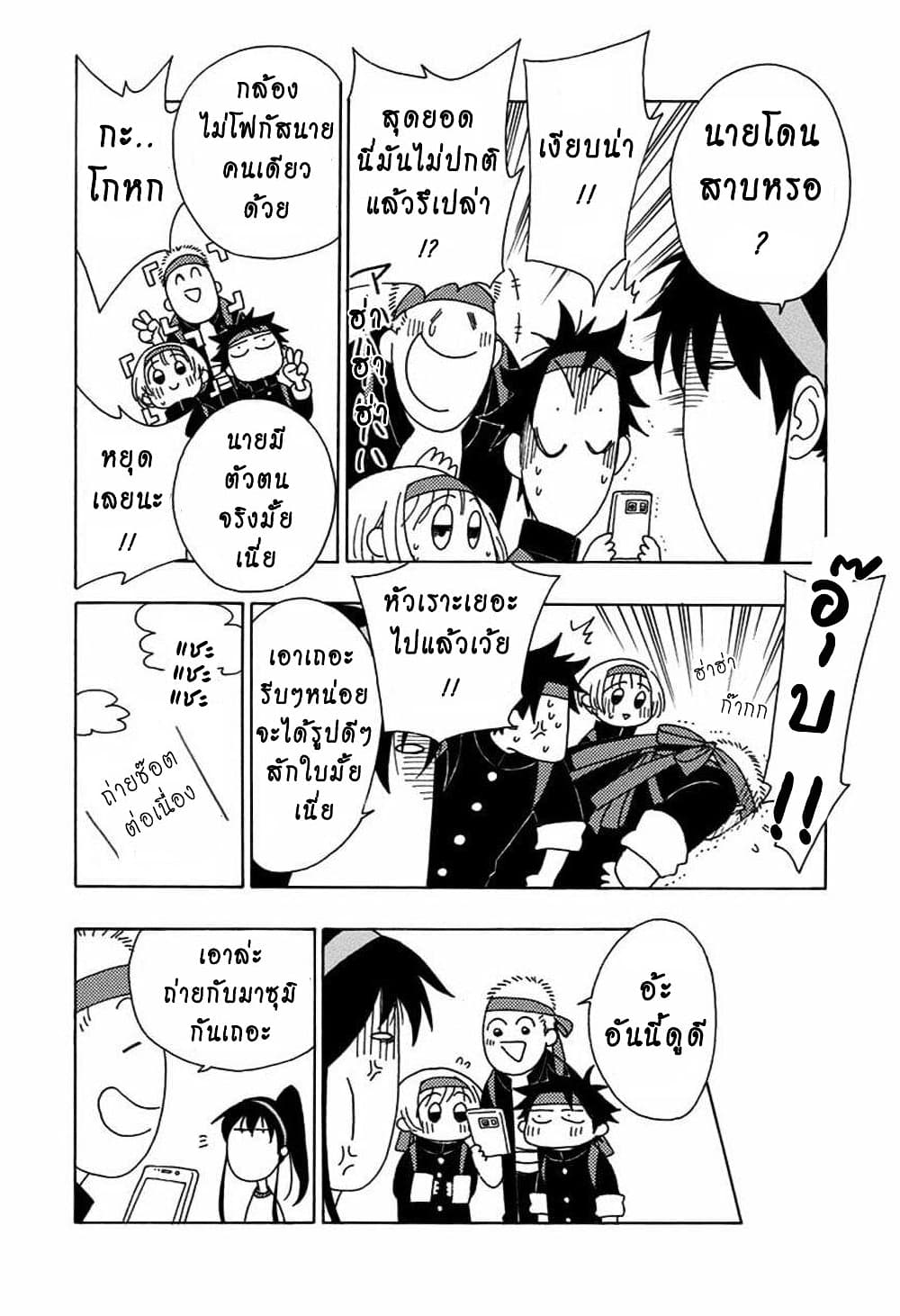 Ao no Furaggu page 3