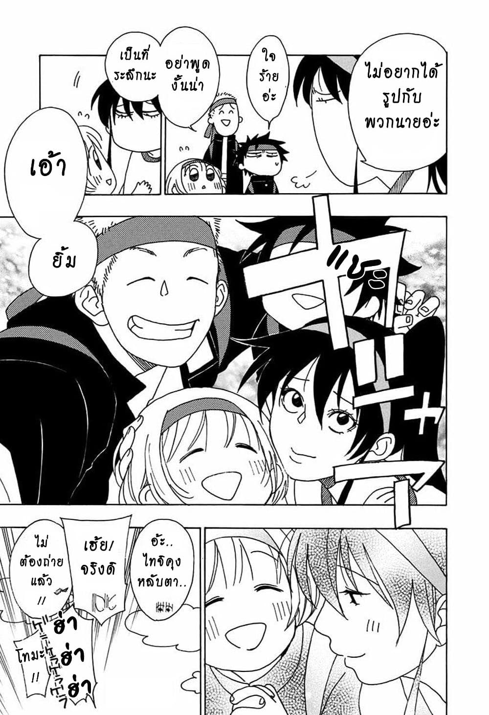 Ao no Furaggu page 4