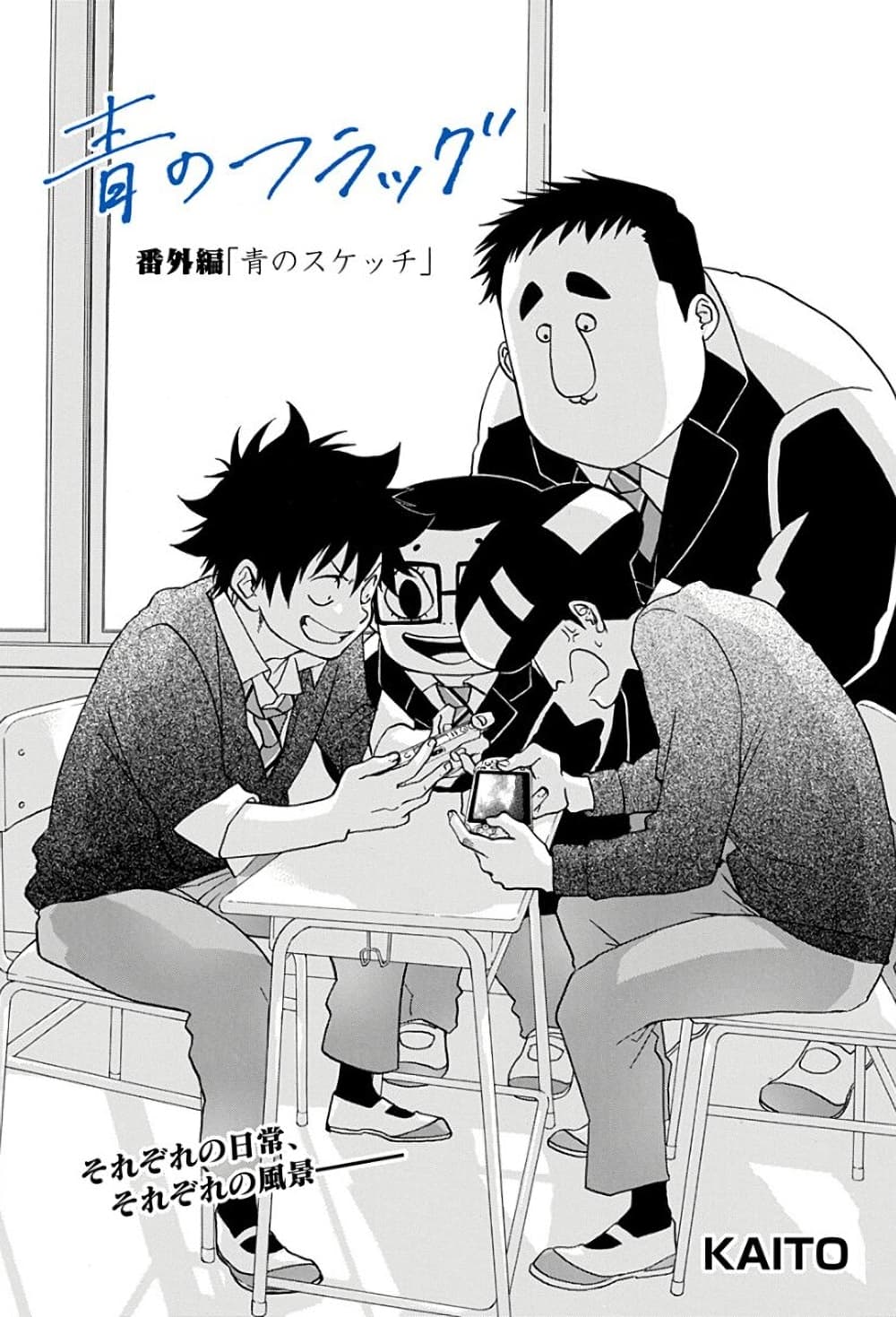 Ao no Furaggu page 5