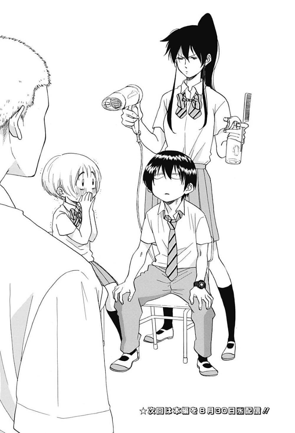 Ao no Furaggu page 10