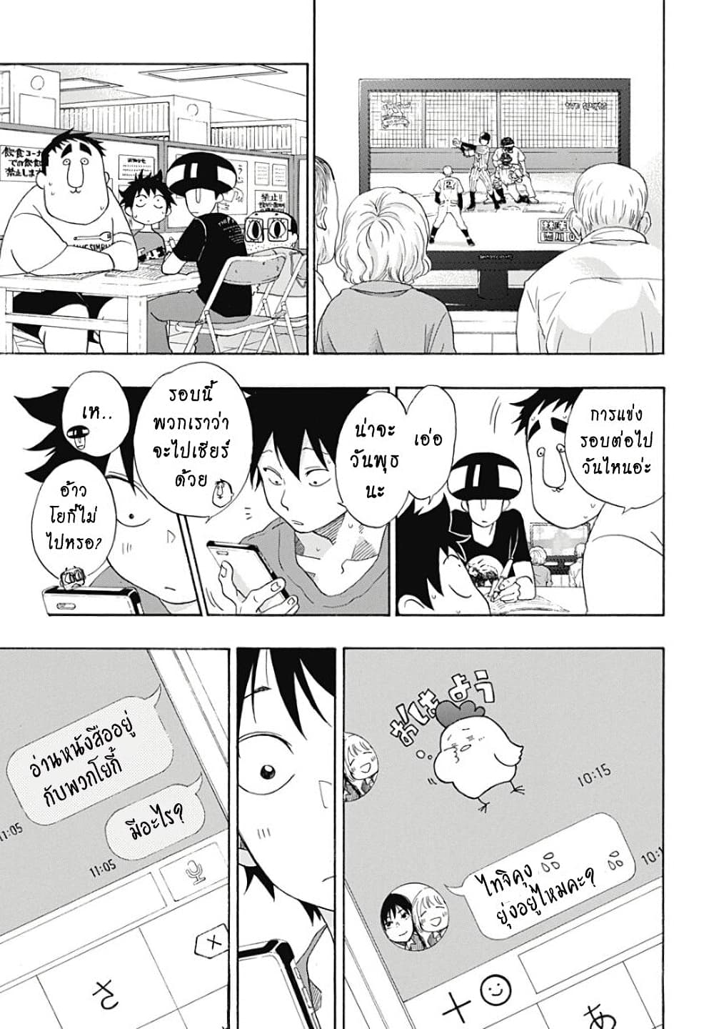 Ao no Furaggu page 3