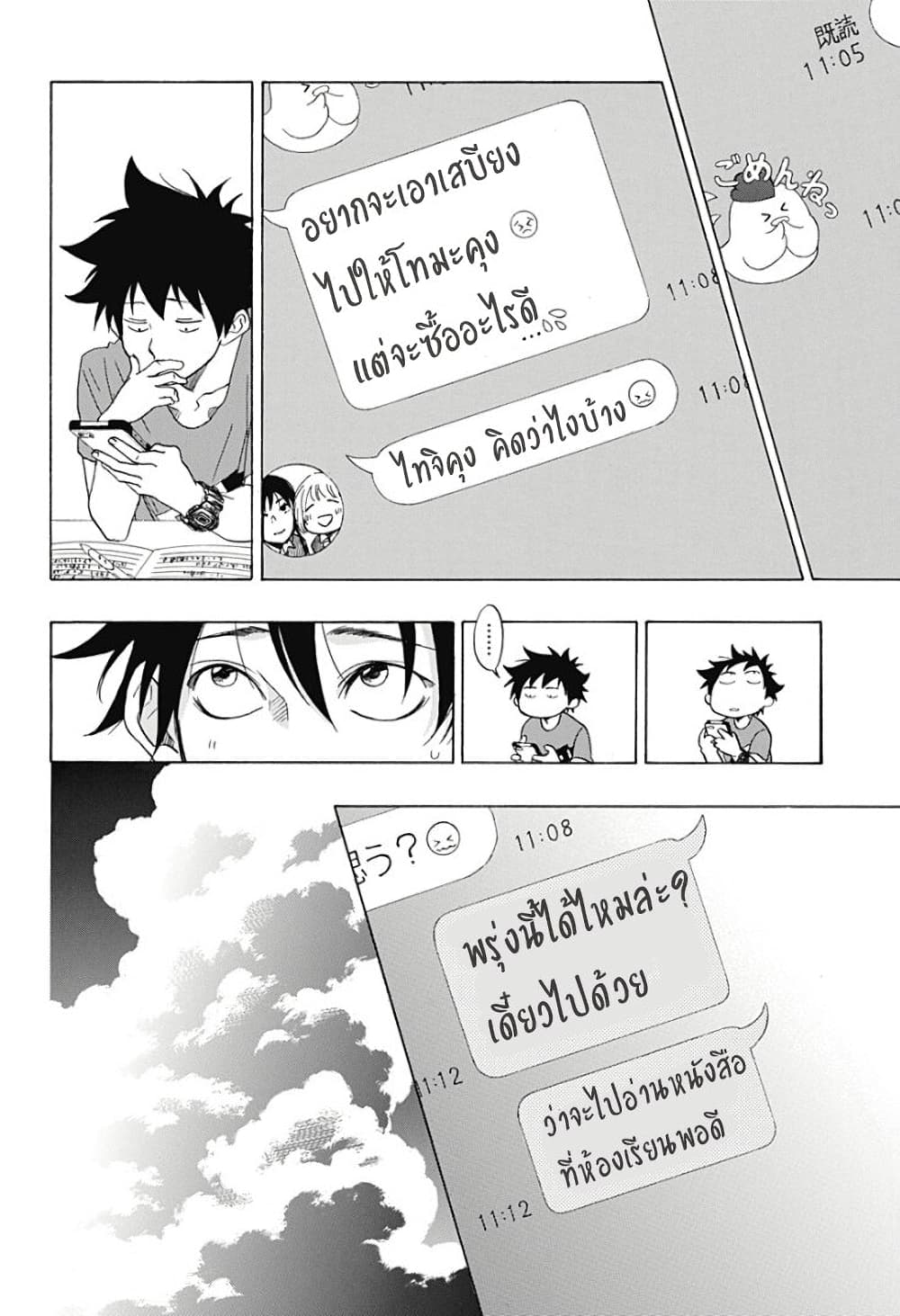 Ao no Furaggu page 4