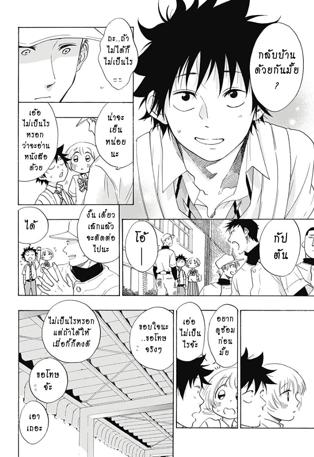 Ao no Furaggu page 10