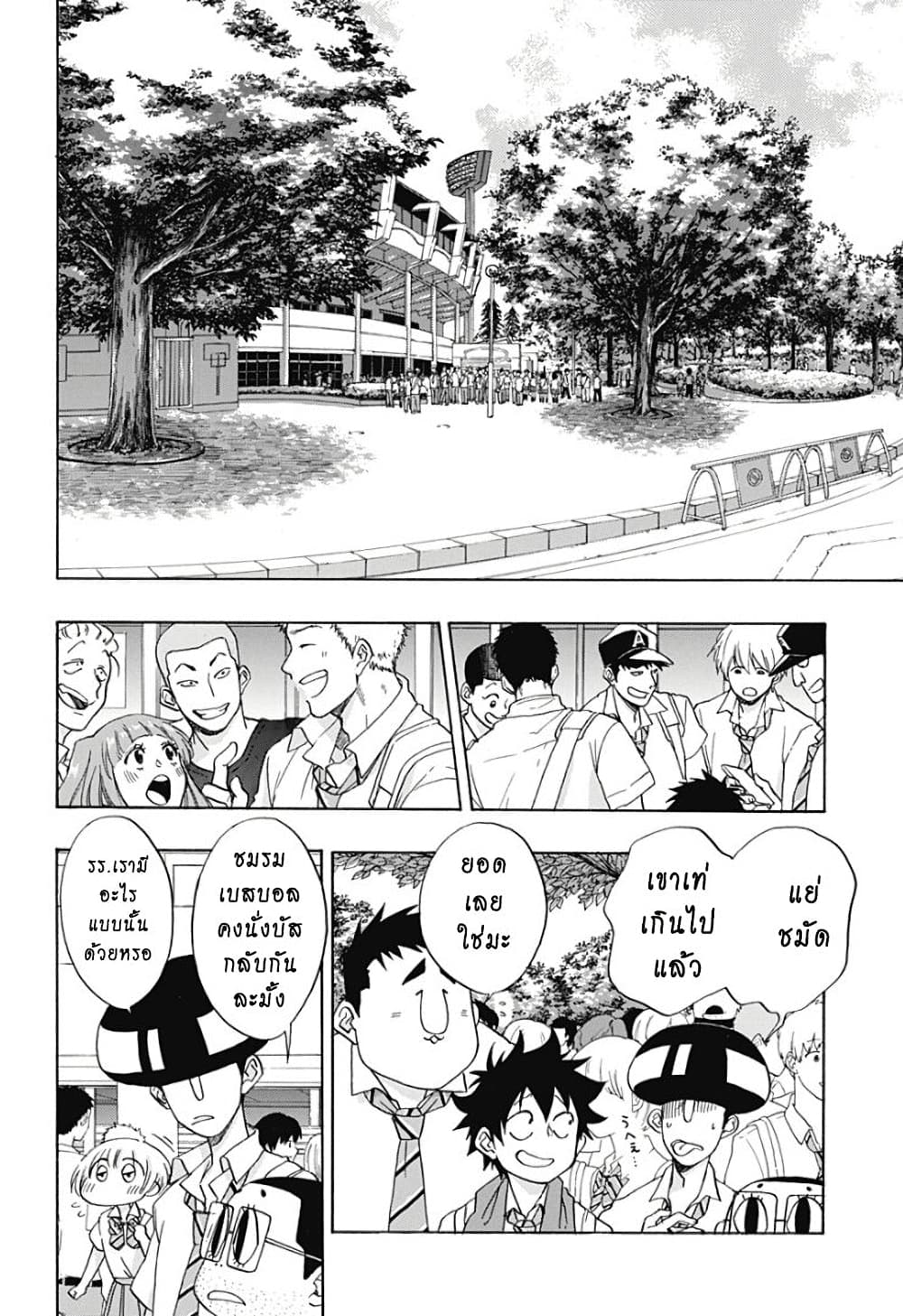 Ao no Furaggu page 24