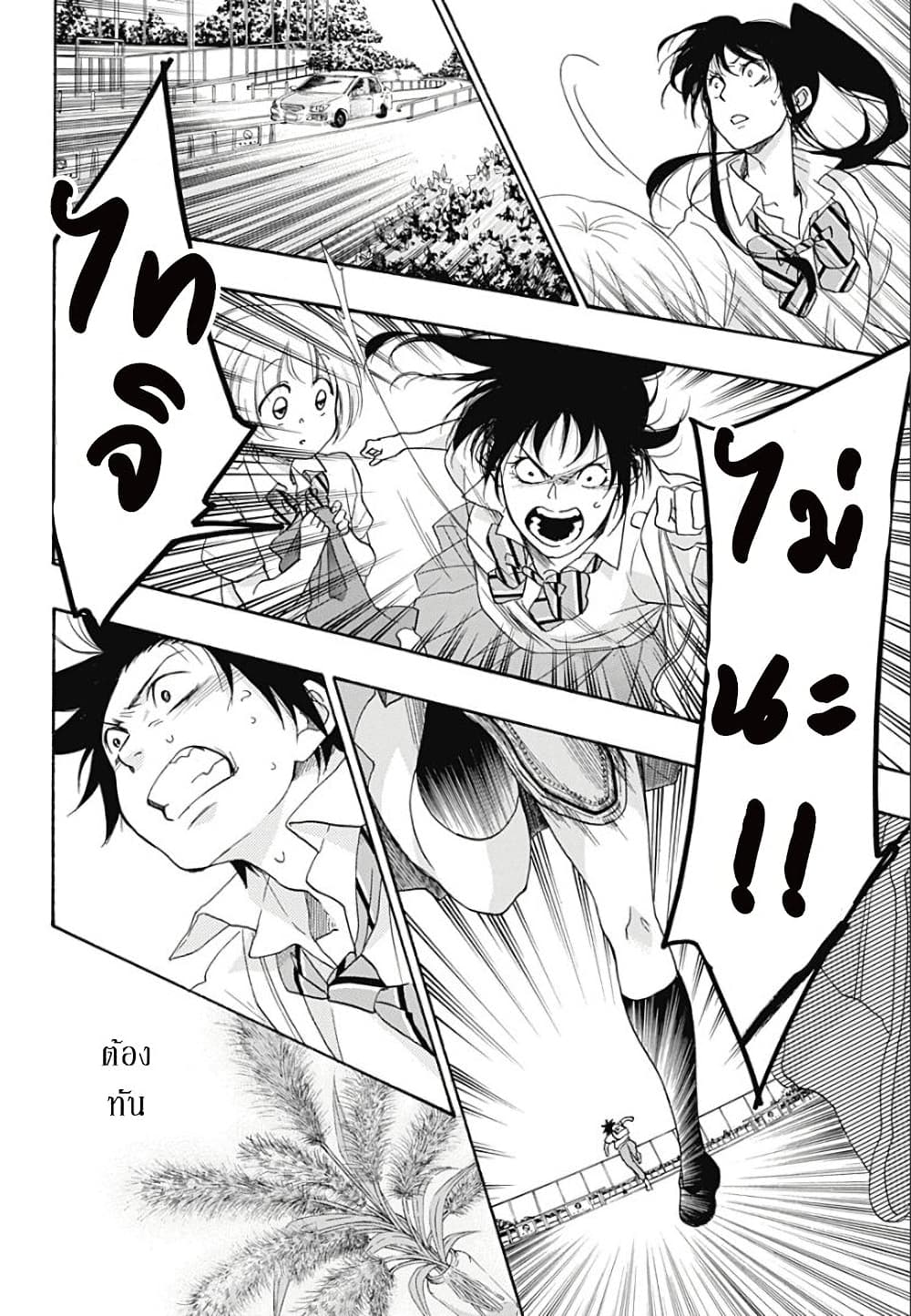 Ao no Furaggu page 28
