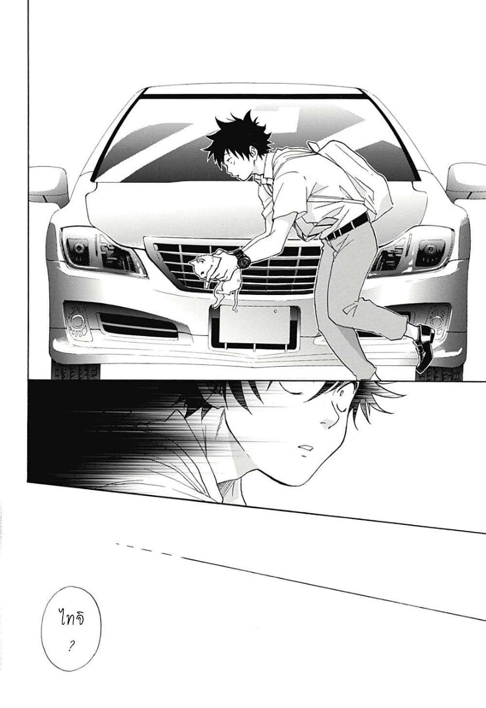 Ao no Furaggu page 30