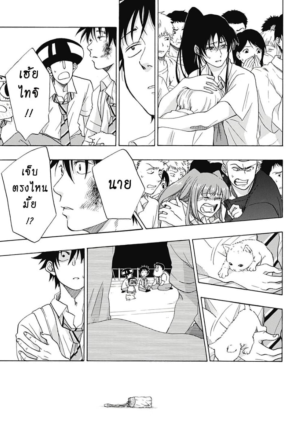 Ao no Furaggu page 35
