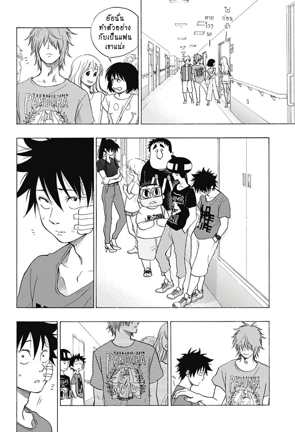 Ao no Furaggu page 4