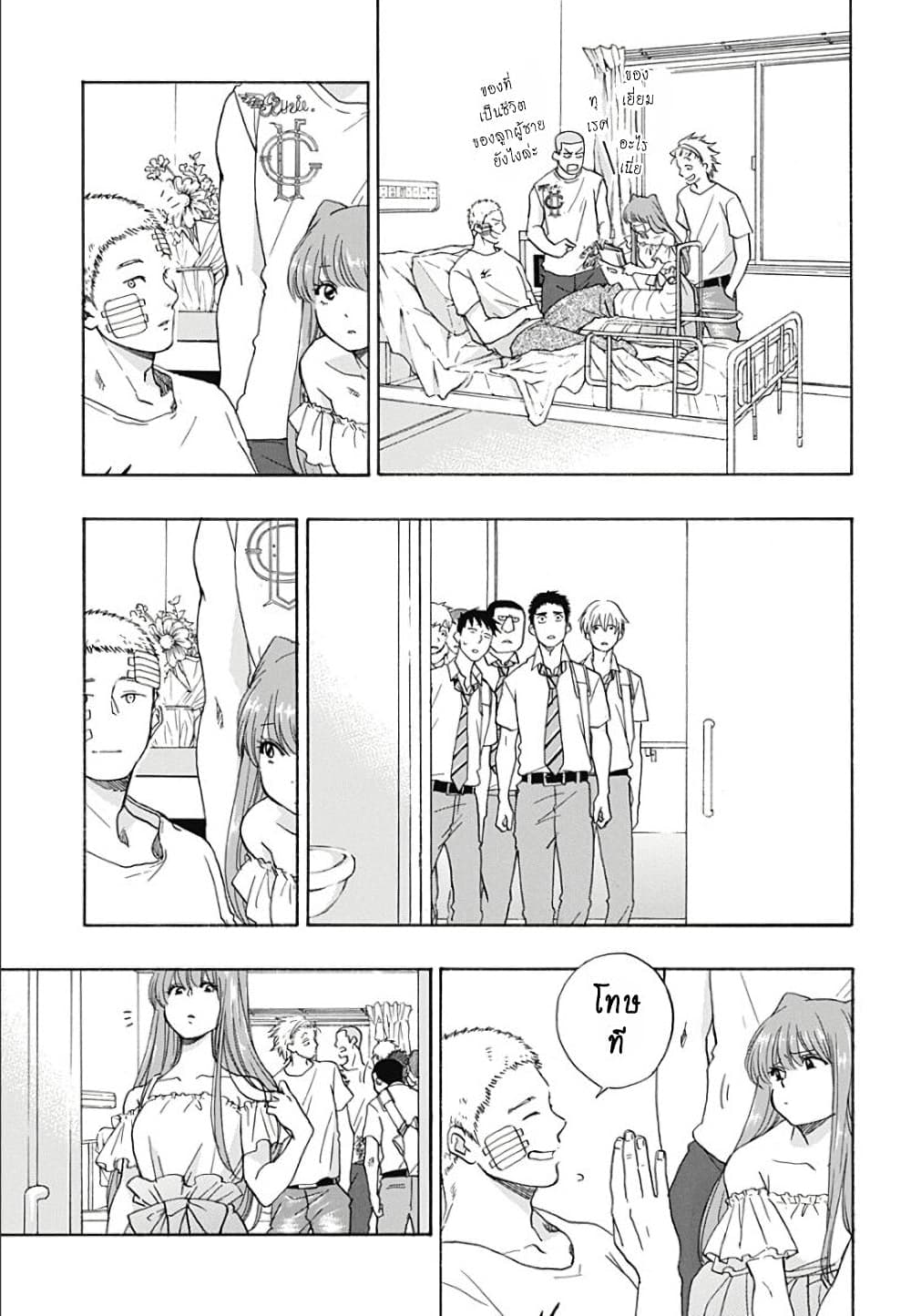 Ao no Furaggu page 5