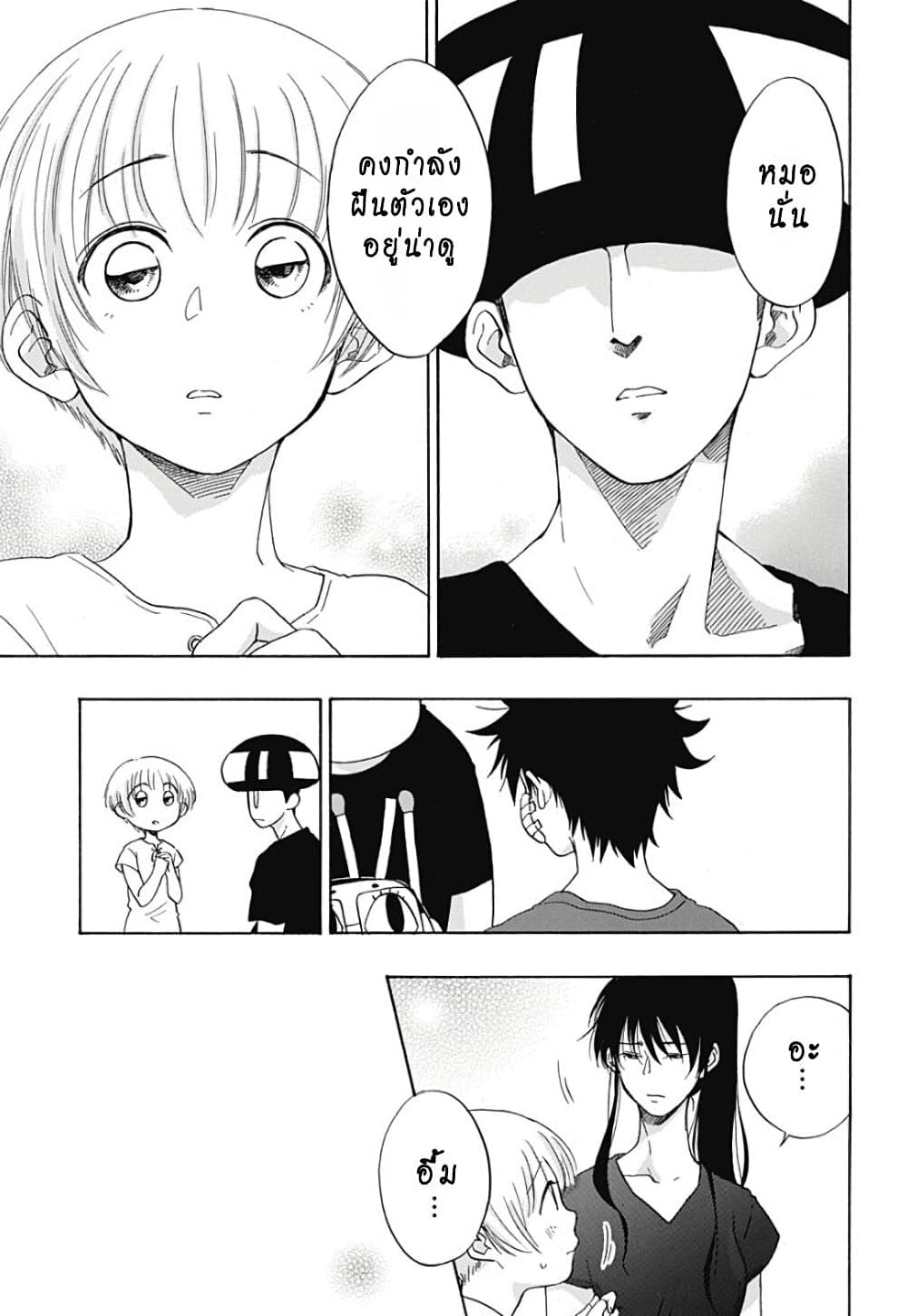 Ao no Furaggu page 9