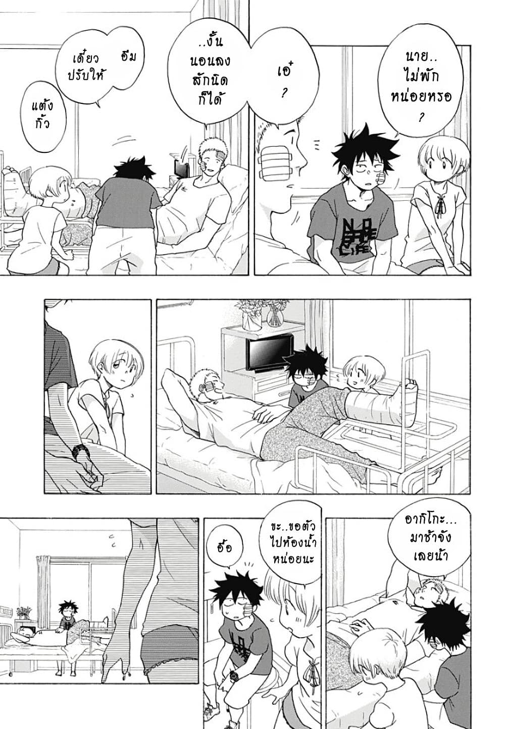 Ao no Furaggu page 11