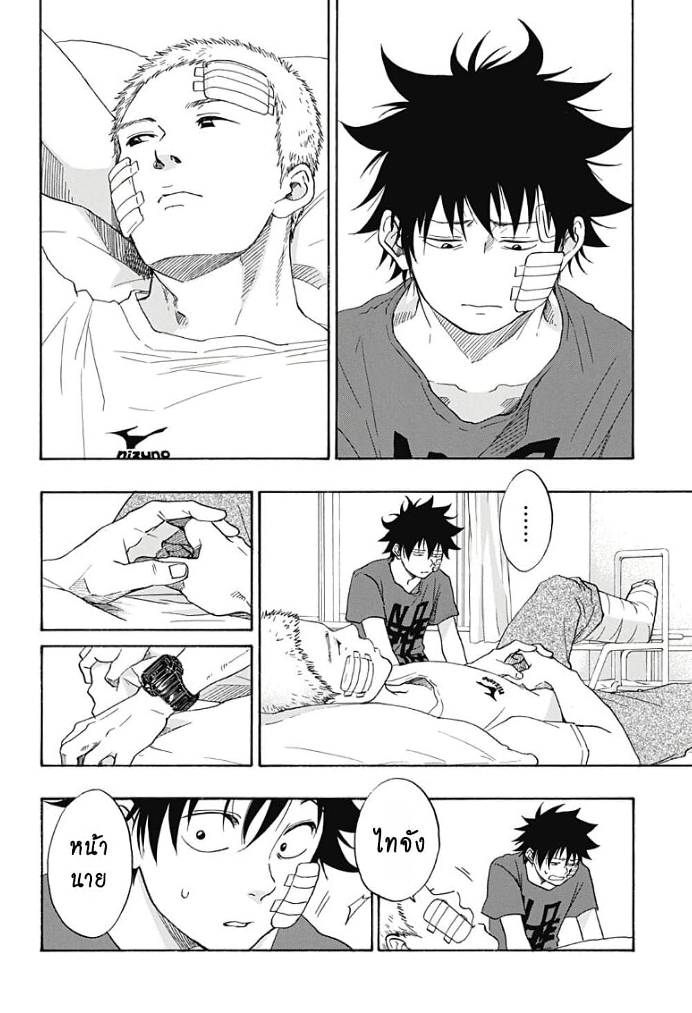 Ao no Furaggu page 12