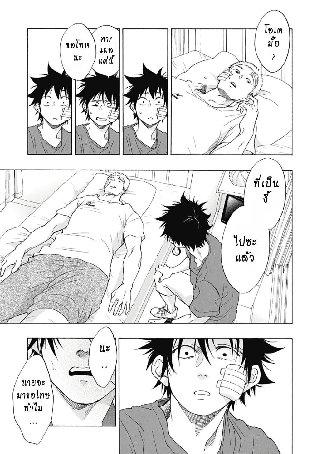 Ao no Furaggu page 13