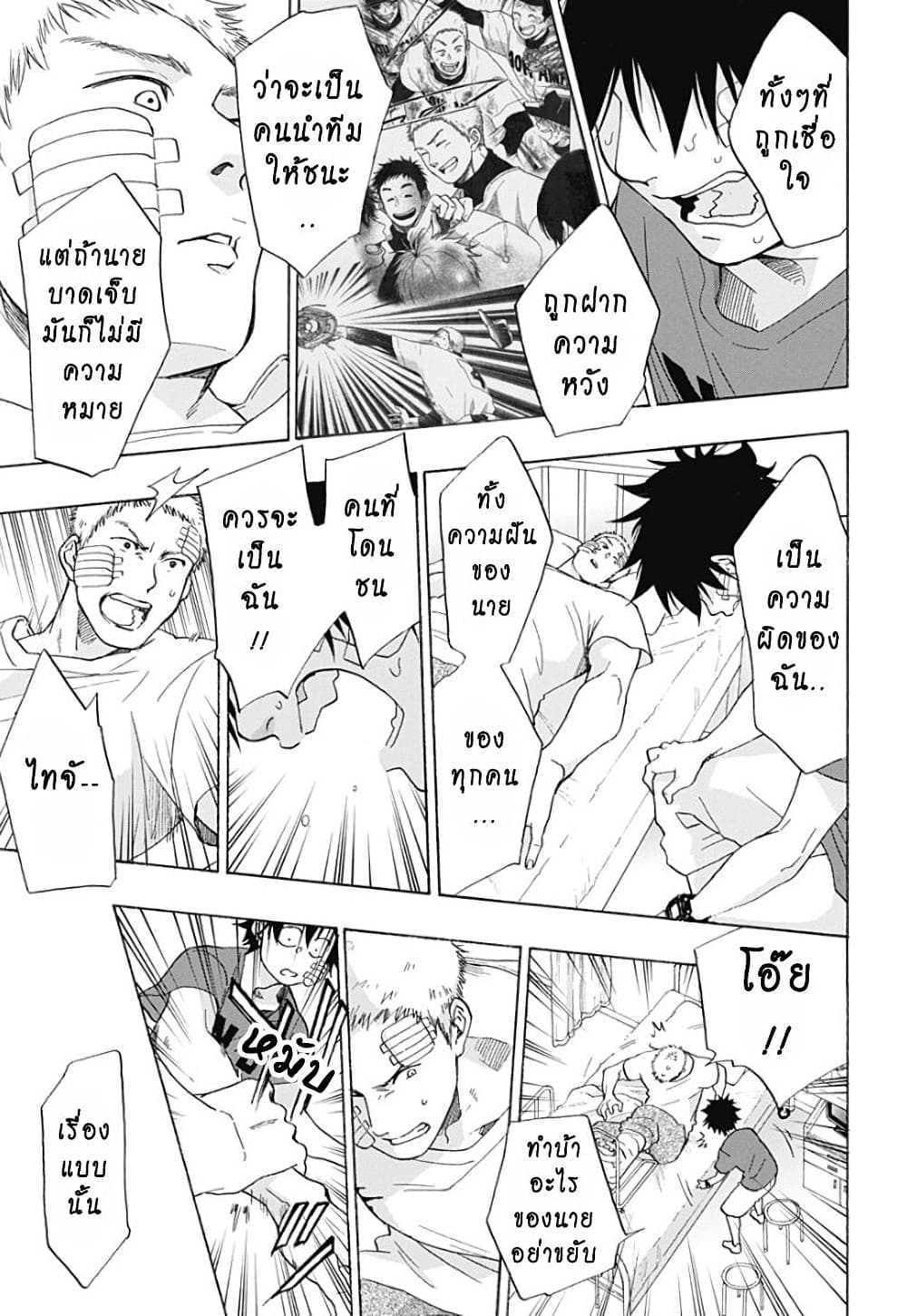 Ao no Furaggu page 15