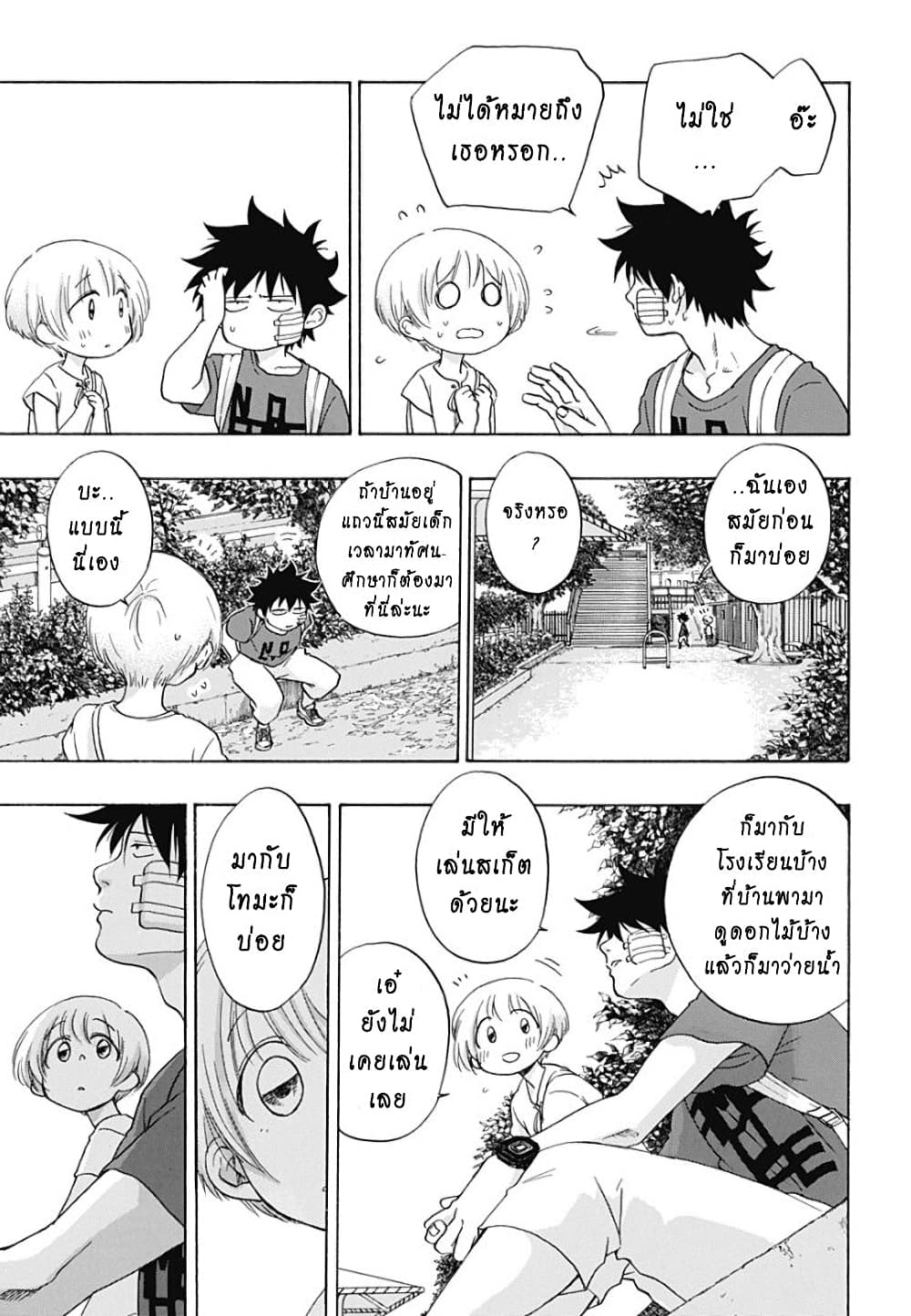 Ao no Furaggu page 5