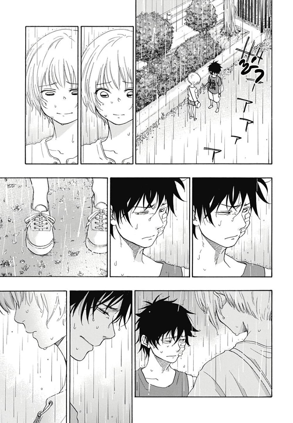 Ao no Furaggu page 23