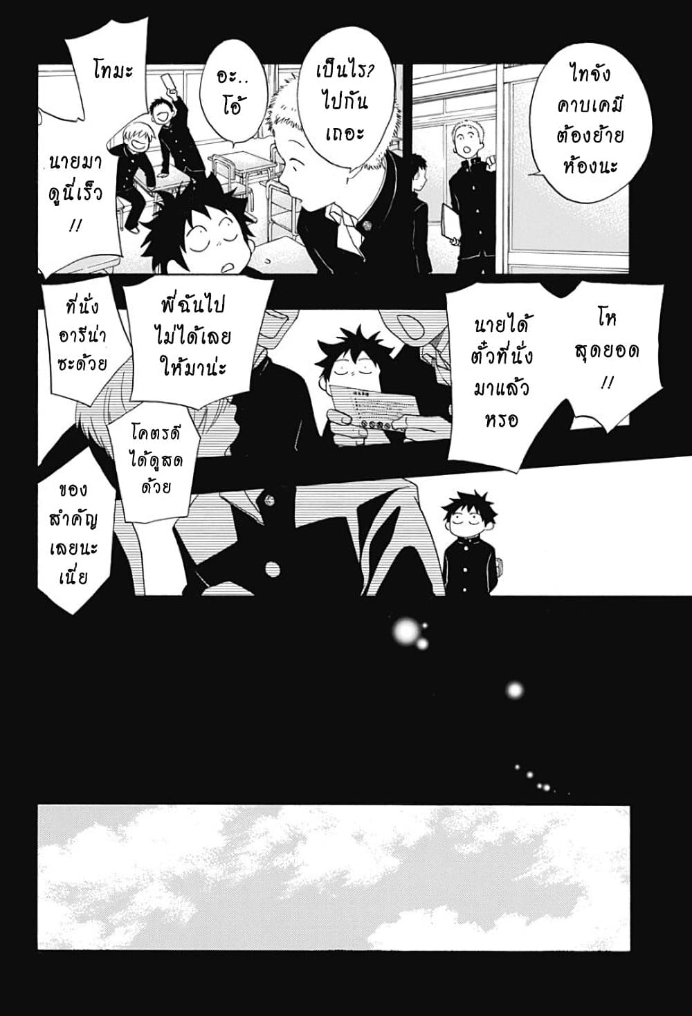 Ao no Furaggu page 4