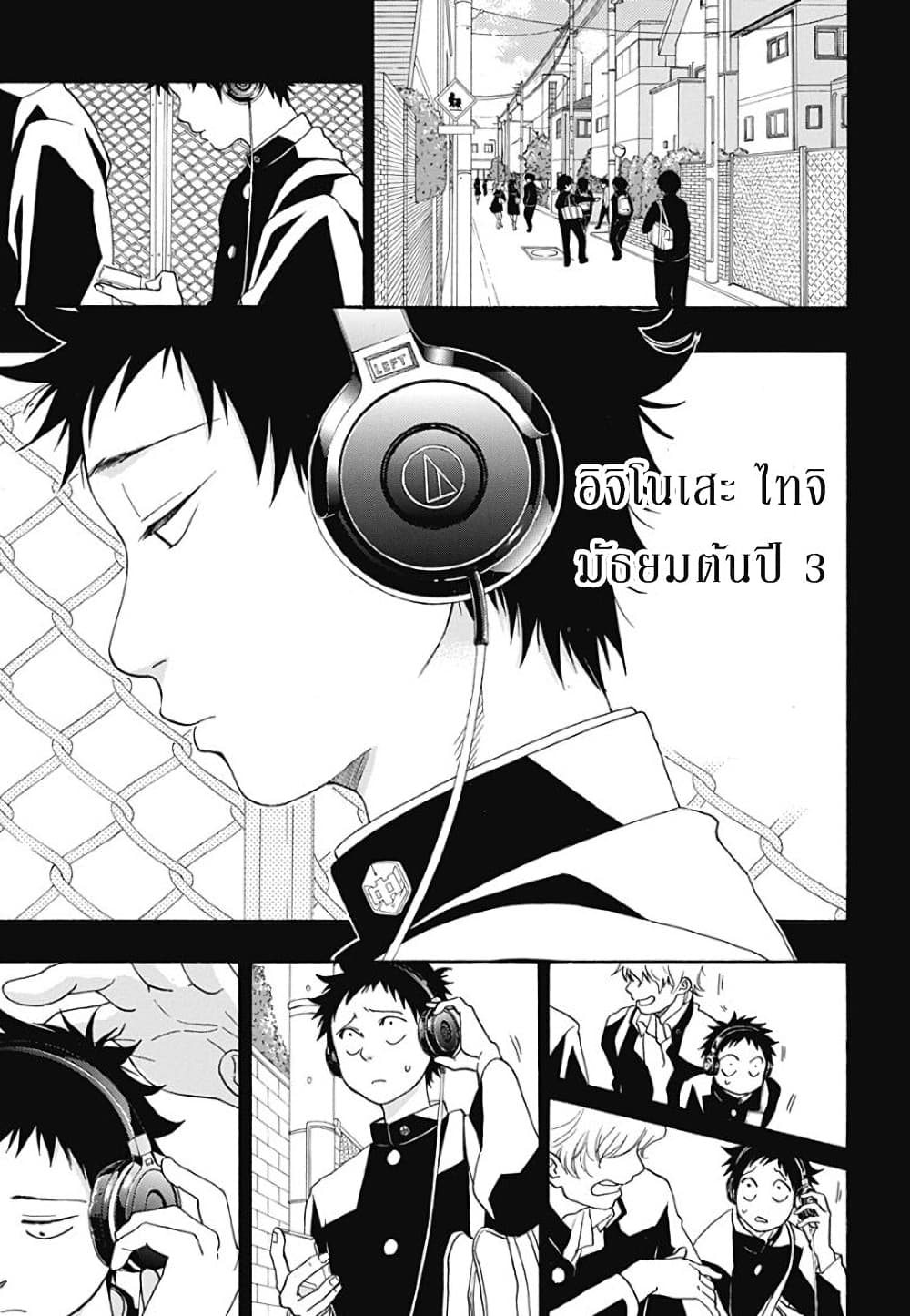 Ao no Furaggu page 5