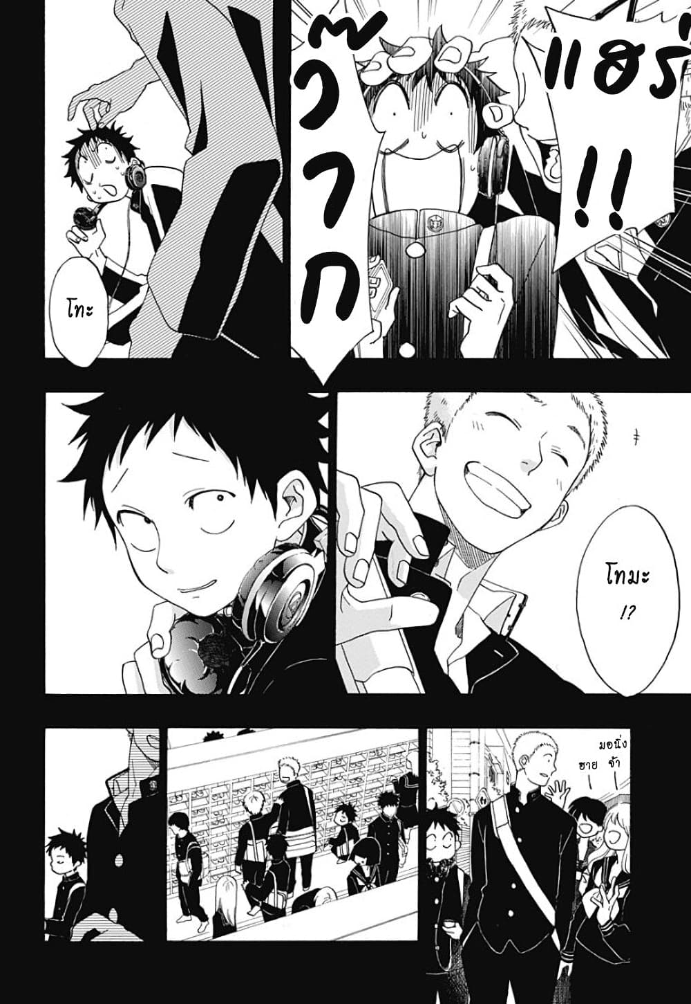 Ao no Furaggu page 6